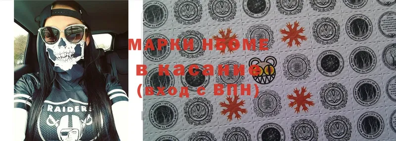 Марки 25I-NBOMe 1500мкг  купить закладку  Камышин 